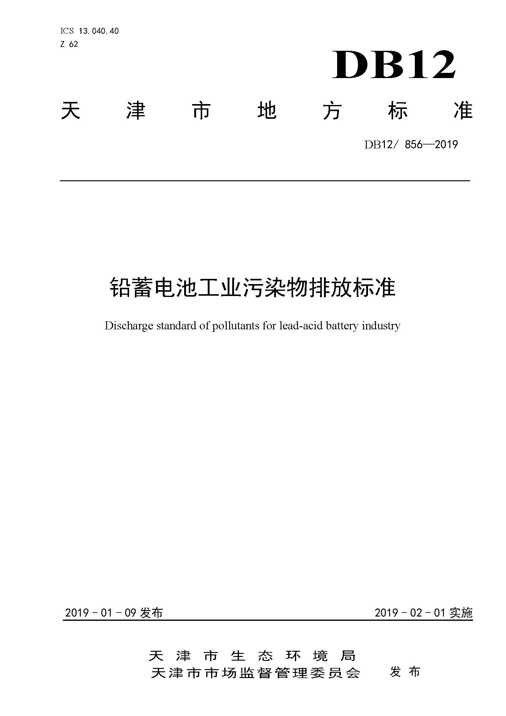 聯(lián)合赤道環(huán)境評價(jià)有限公司
