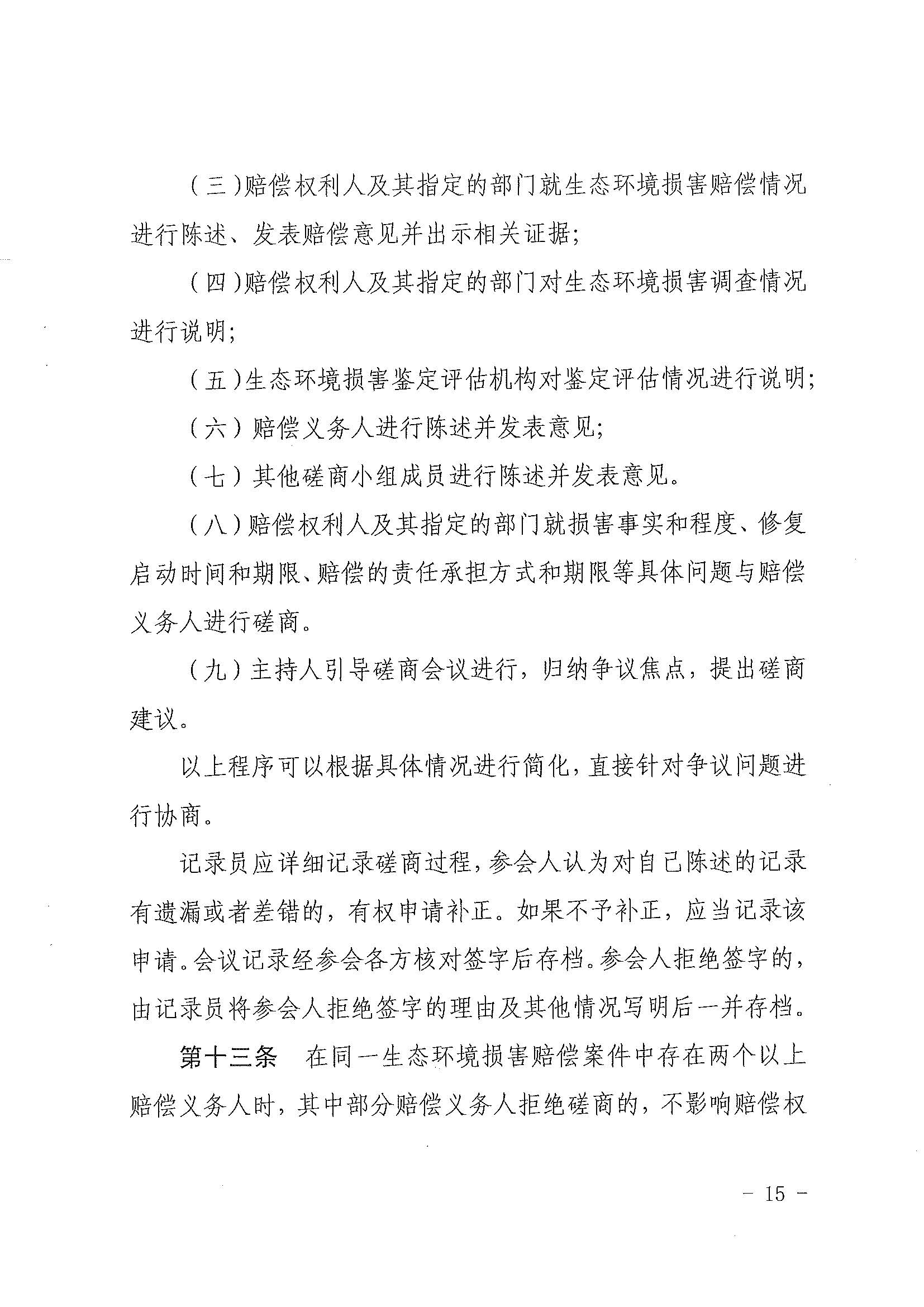 聯(lián)合赤道環(huán)境評價有限公司