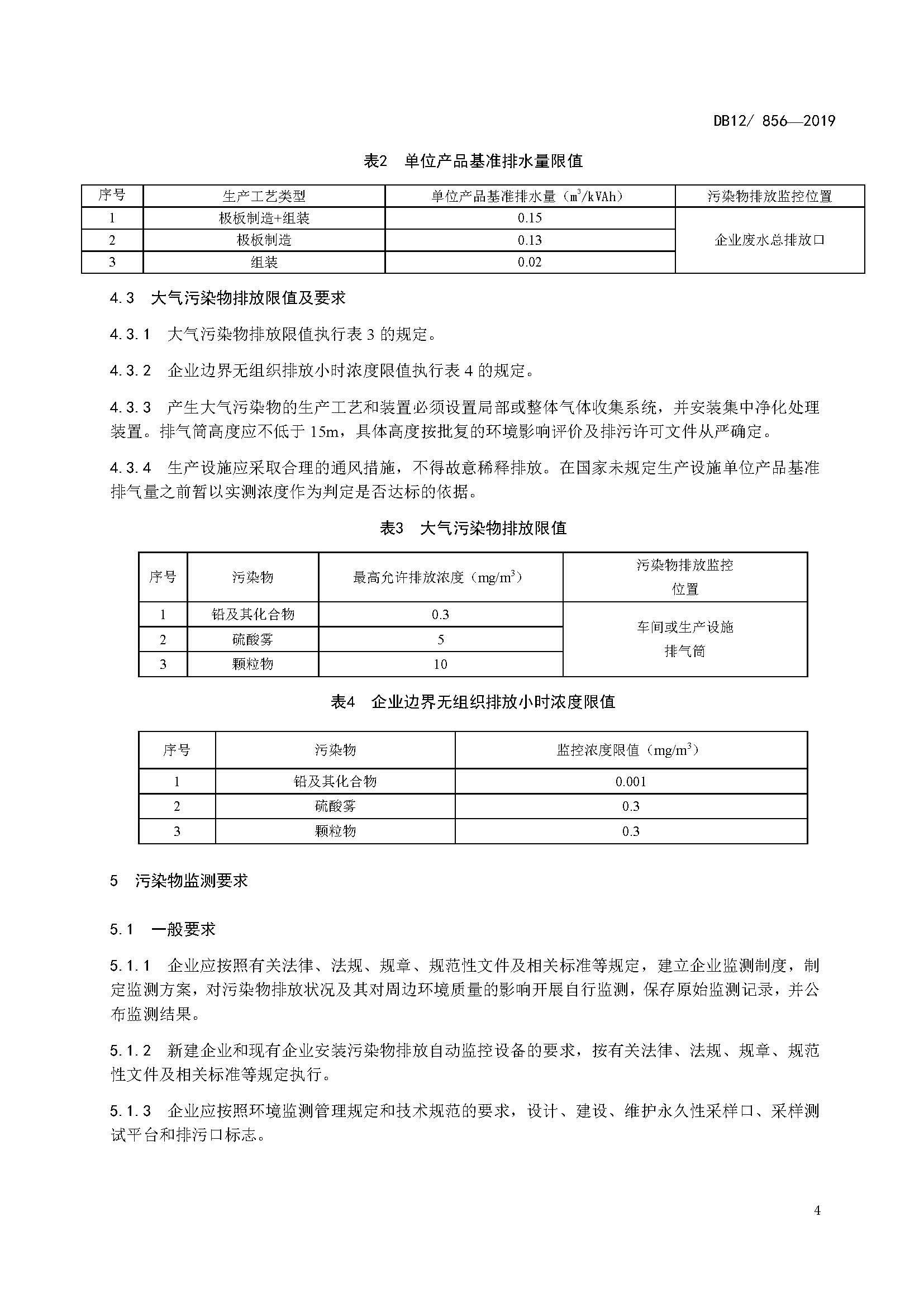 聯(lián)合赤道環(huán)境評價(jià)有限公司