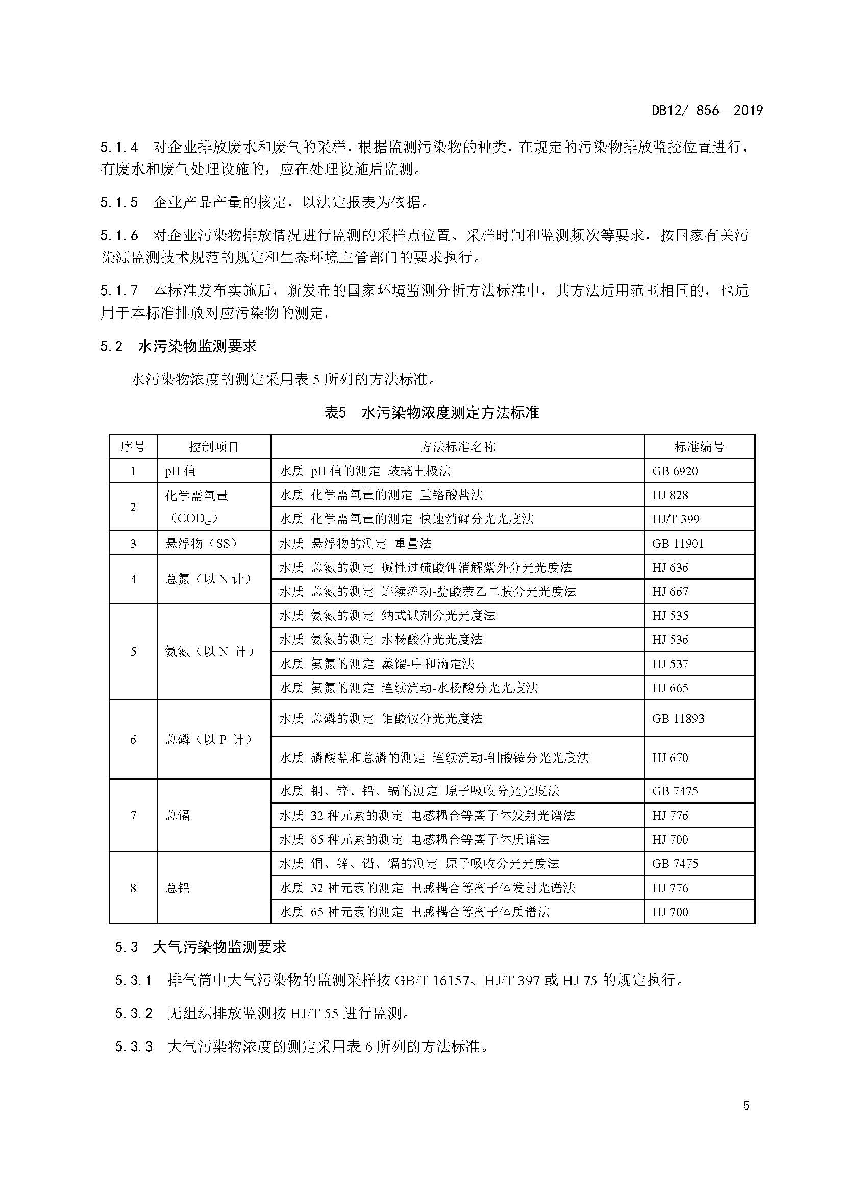 聯(lián)合赤道環(huán)境評價(jià)有限公司