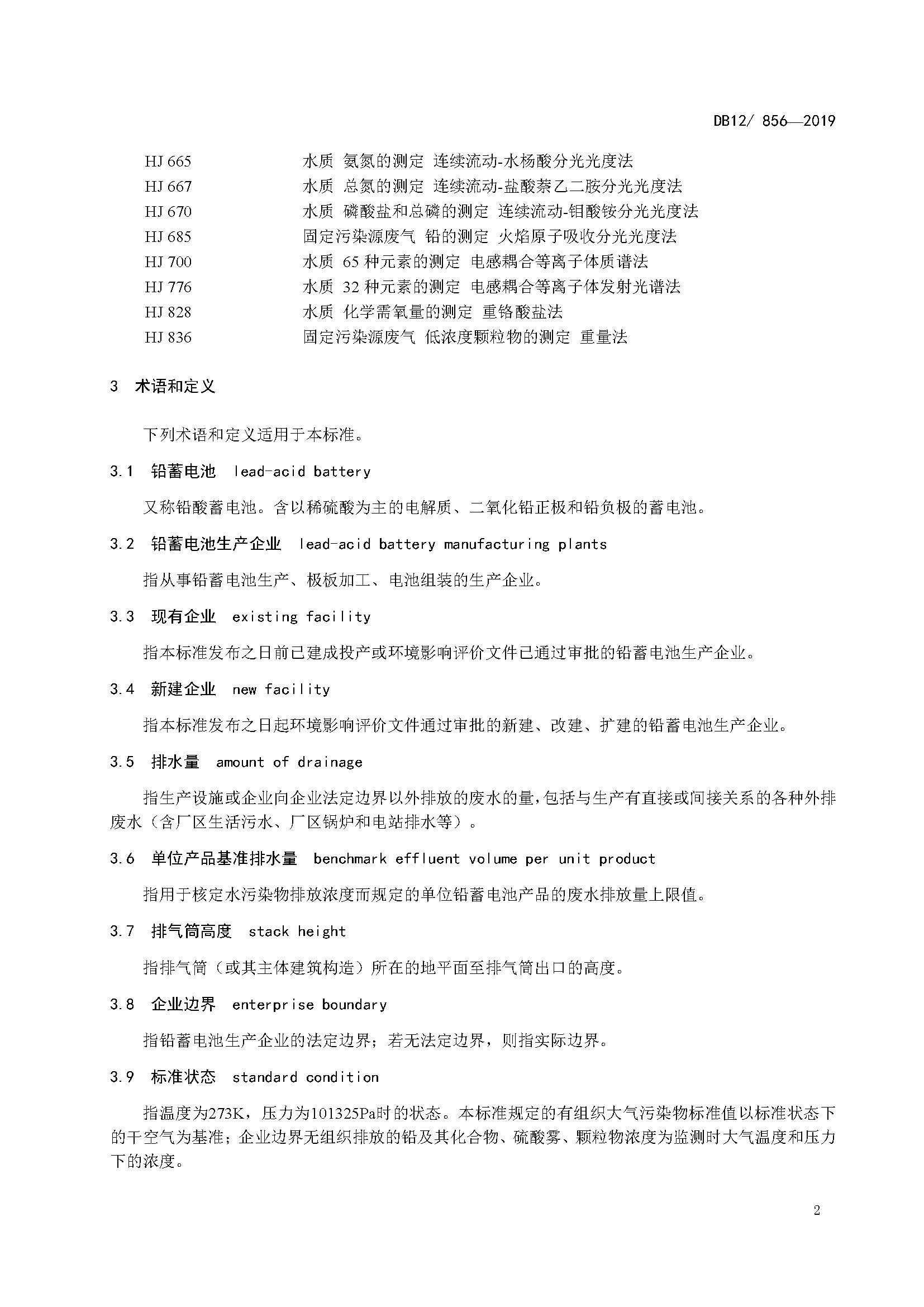 聯(lián)合赤道環(huán)境評價(jià)有限公司