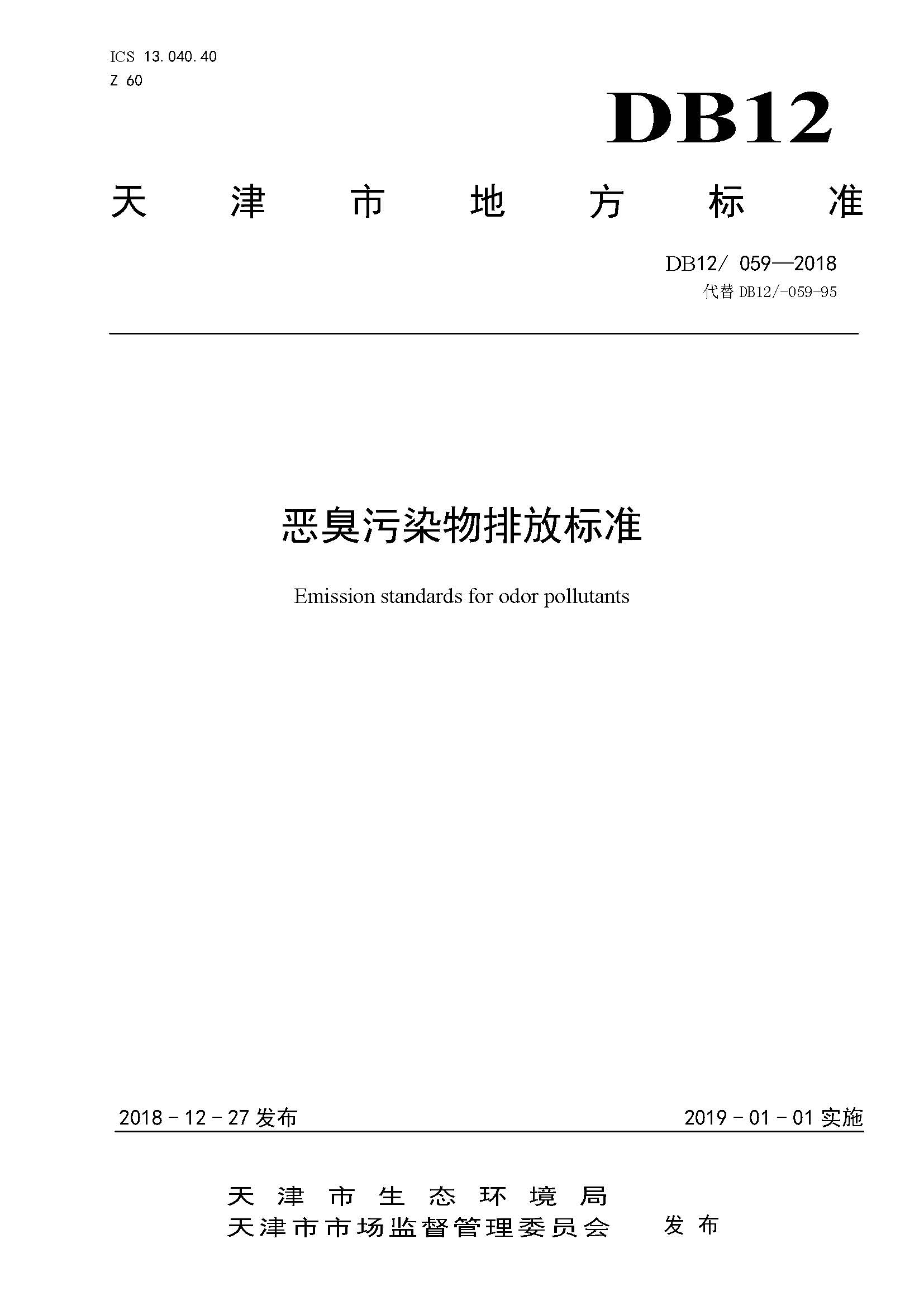 聯(lián)合赤道環(huán)境評(píng)價(jià)有限公司