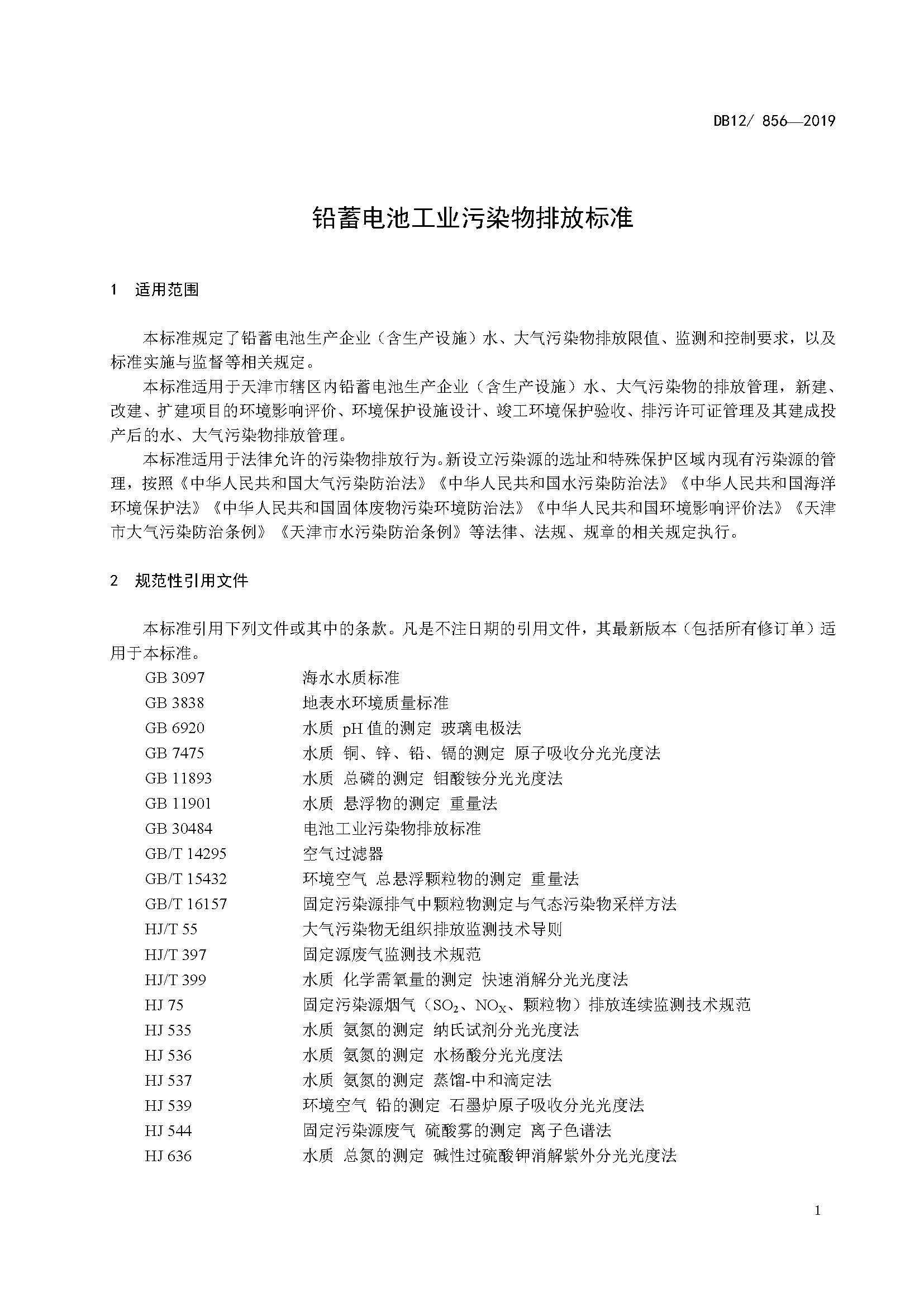 聯(lián)合赤道環(huán)境評價(jià)有限公司
