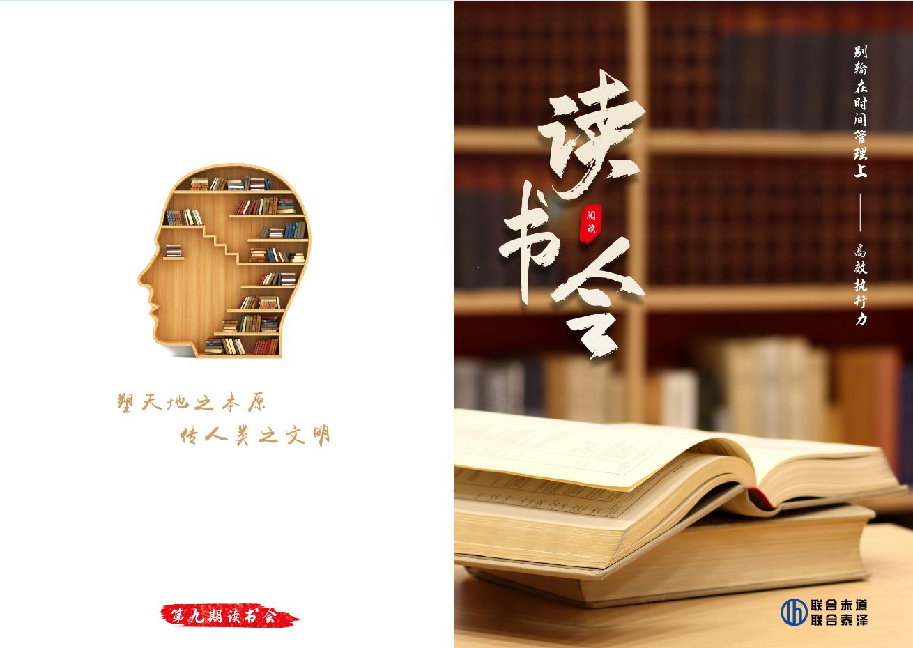 聯(lián)合赤道環(huán)境評(píng)價(jià)有限公司