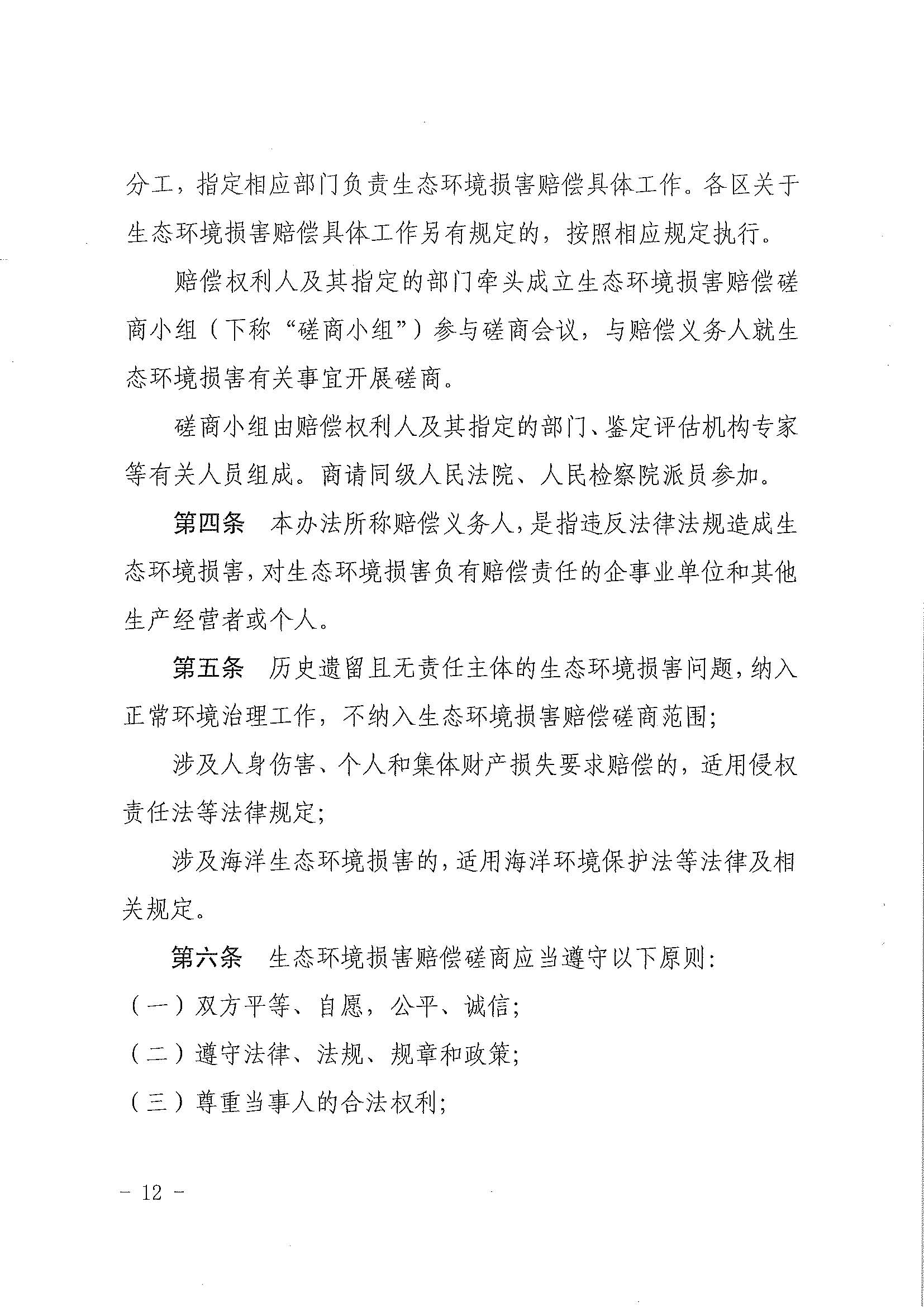 聯(lián)合赤道環(huán)境評價有限公司