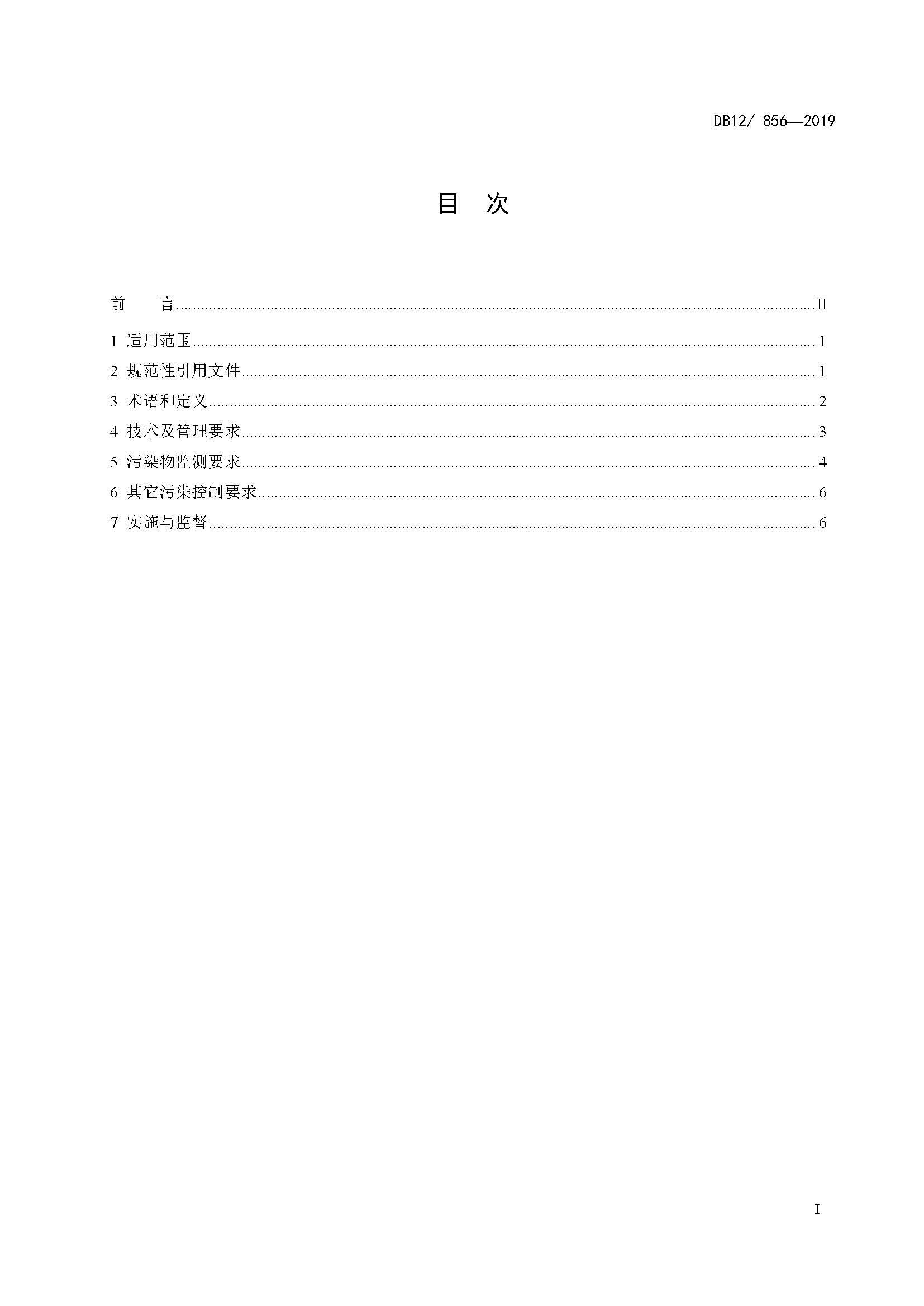 聯(lián)合赤道環(huán)境評價(jià)有限公司