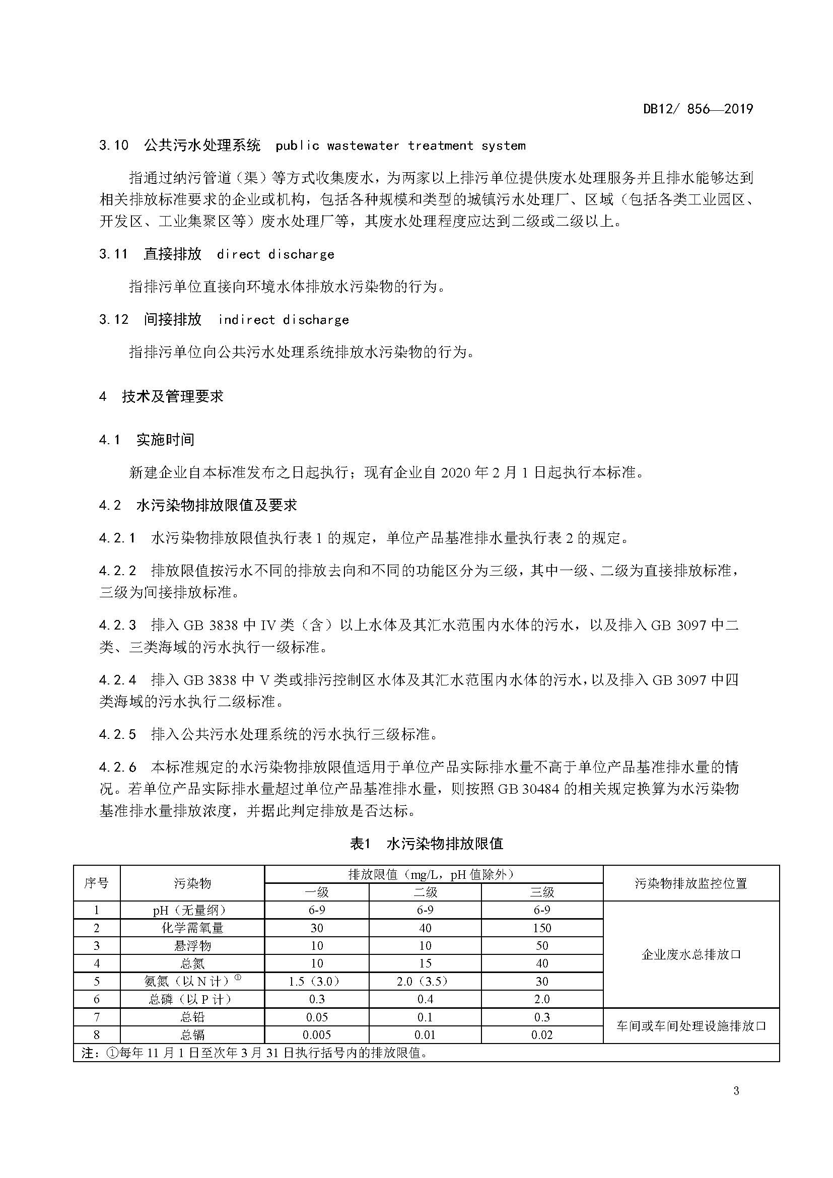 聯(lián)合赤道環(huán)境評價(jià)有限公司
